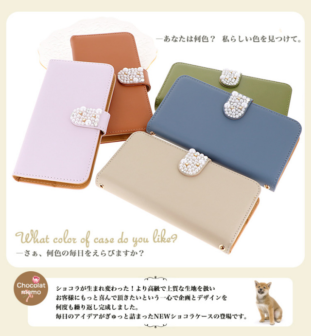 スマホケース 手帳型 カバー 手帳型ケース パール ショコラ パステル スモーキー 淡い 無地