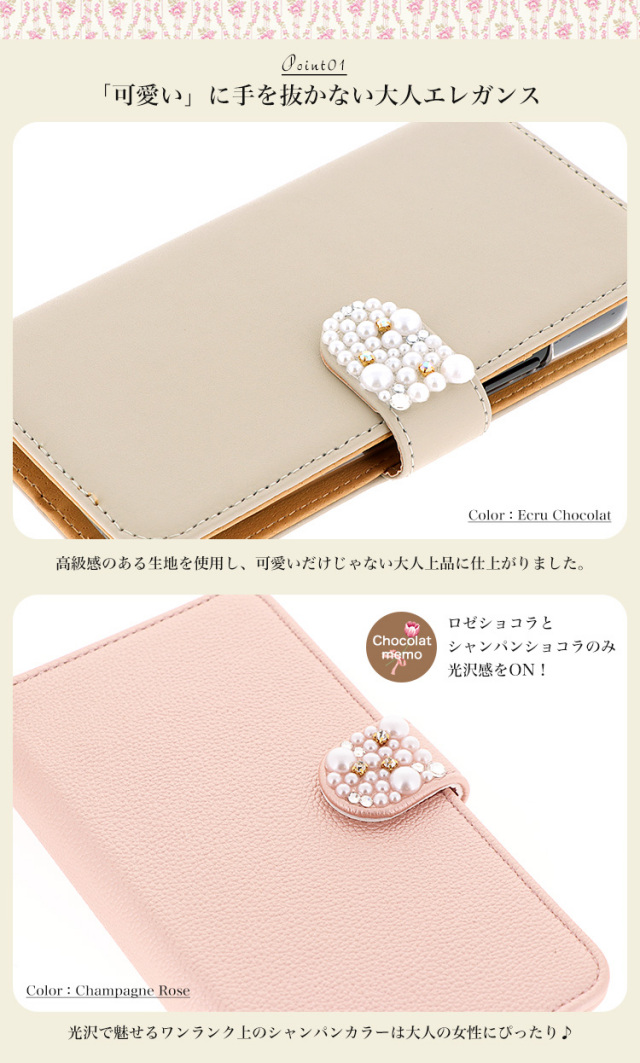 スマホケース 手帳型 カバー 手帳型ケース パール ショコラ パステル スモーキー 淡い 無地