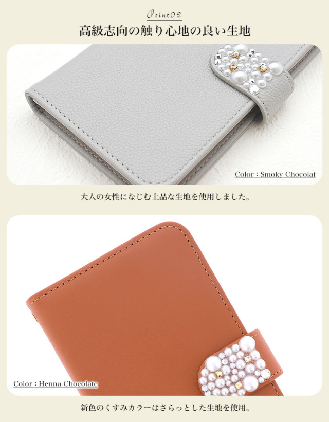 スマホケース 手帳型 カバー 手帳型ケース パール ショコラ パステル スモーキー 淡い 無地