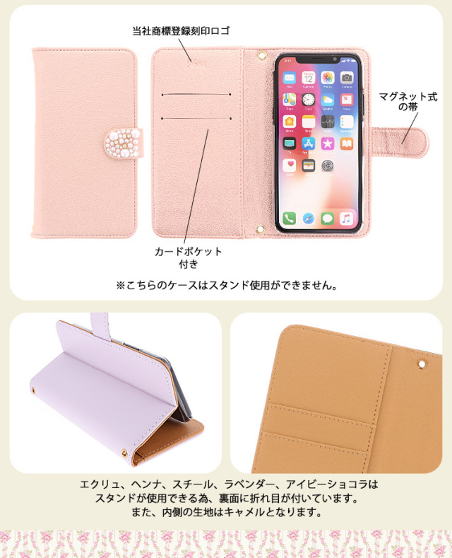 スマホケース 手帳型 カバー 手帳型ケース パール ショコラ パステル スモーキー 淡い 無地