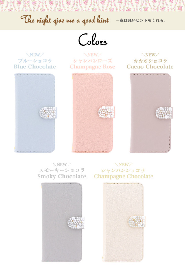 スマホケース 手帳型 カバー 手帳型ケース パール ショコラ パステル スモーキー 淡い 無地