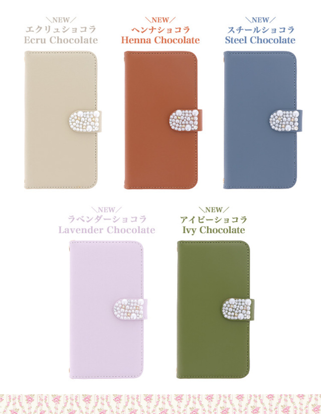 スマホケース 手帳型 カバー 手帳型ケース パール ショコラ パステル スモーキー 淡い 無地