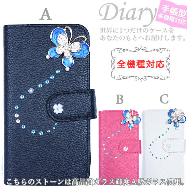 スマホケース 手帳型 カバー 手帳型ケース 蝶々 ちょうちょ バタフライ 蝶 花 フラワー