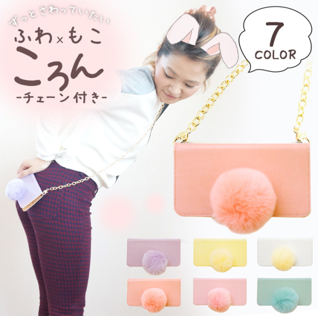 スマホケース 手帳型 カバー 手帳型ケース　うさぎ ラビット チェーン付き ころん