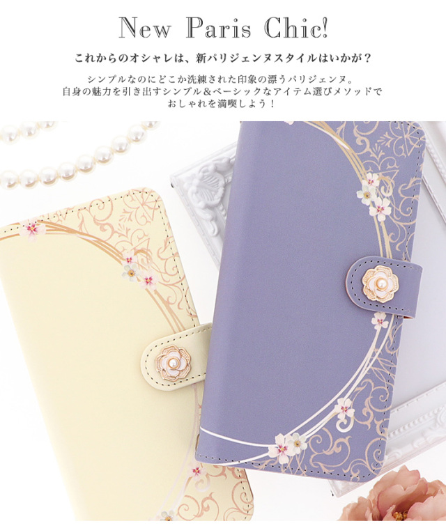 スマホケース 手帳型 カバー 手帳型ケース パール ストーン パステル パステルカラー 花柄 花 フラワー パリ 