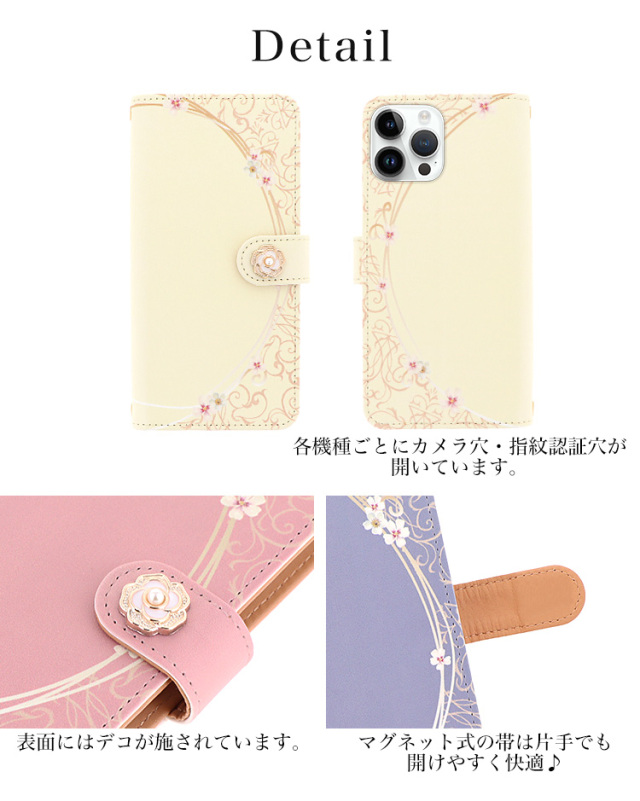スマホケース 手帳型 カバー 手帳型ケース パール ストーン パステル パステルカラー 花柄 花 フラワー パリ 