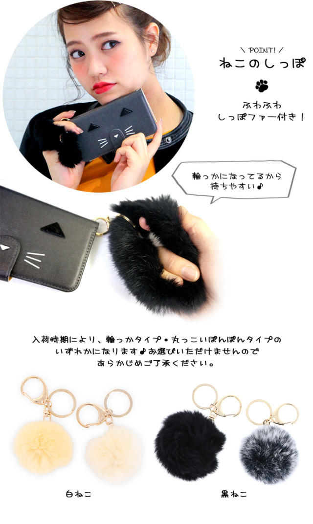 スマホケース 手帳型 カバー 手帳型ケース neko ねこ 猫 ネコ にゃー 猫耳 ねこ耳 ネコ耳 ファー