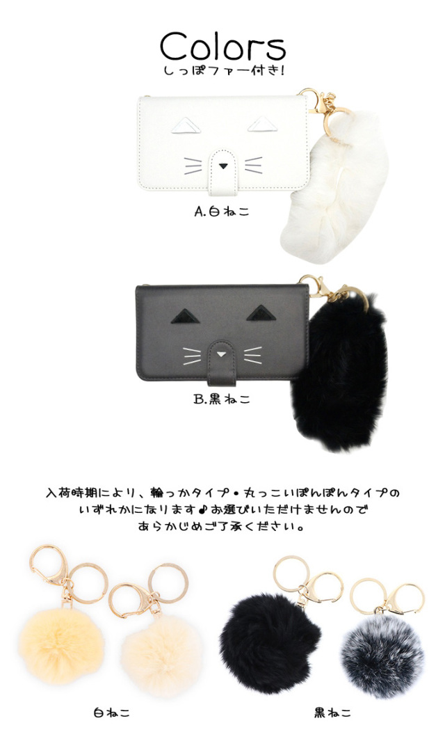 スマホケース 手帳型 カバー 手帳型ケース neko ねこ 猫 ネコ にゃー 猫耳 ねこ耳 ネコ耳 ファー