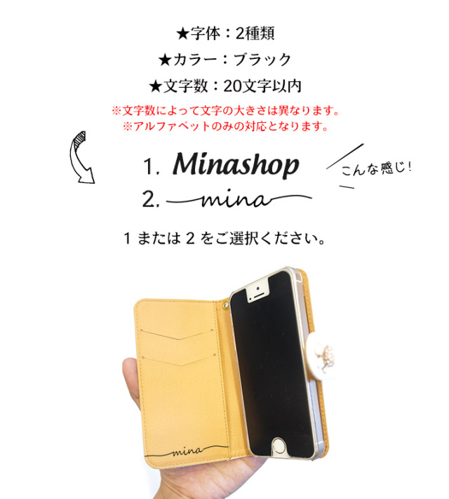 スマホケース 手帳型 カバー 手帳型ケース 名入れ