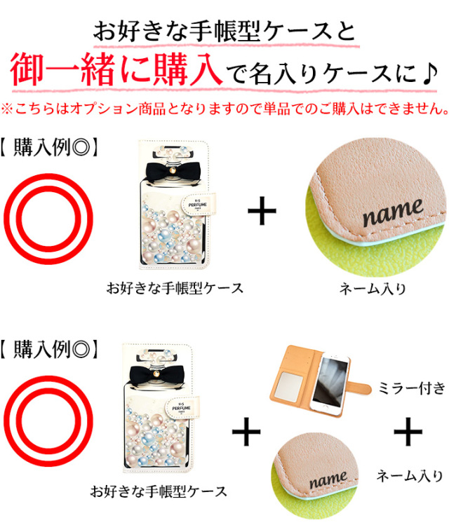 スマホケース 手帳型 カバー 手帳型ケース 名入れ