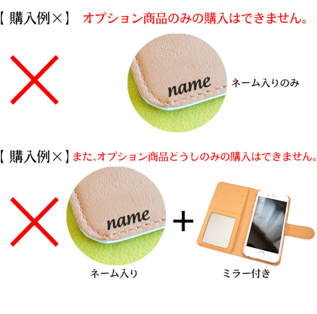 スマホケース 手帳型 カバー 手帳型ケース 名入れ