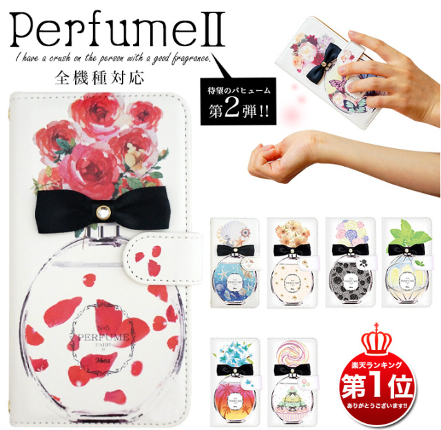 スマホケース 手帳型 カバー 手帳型ケース パヒューム2 perfume 香水 コスメ 花柄