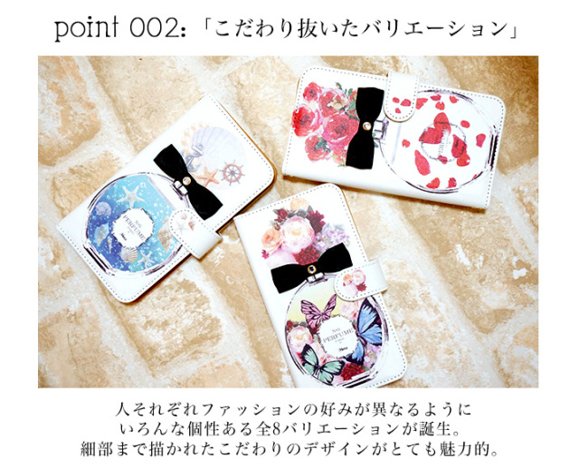 スマホケース 手帳型 カバー 手帳型ケース パヒューム2 perfume 香水 コスメ 花柄