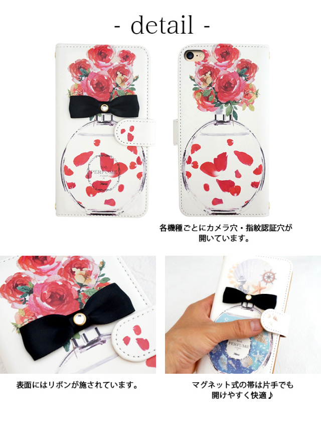 スマホケース 手帳型 カバー 手帳型ケース パヒューム2 perfume 香水 コスメ 花柄