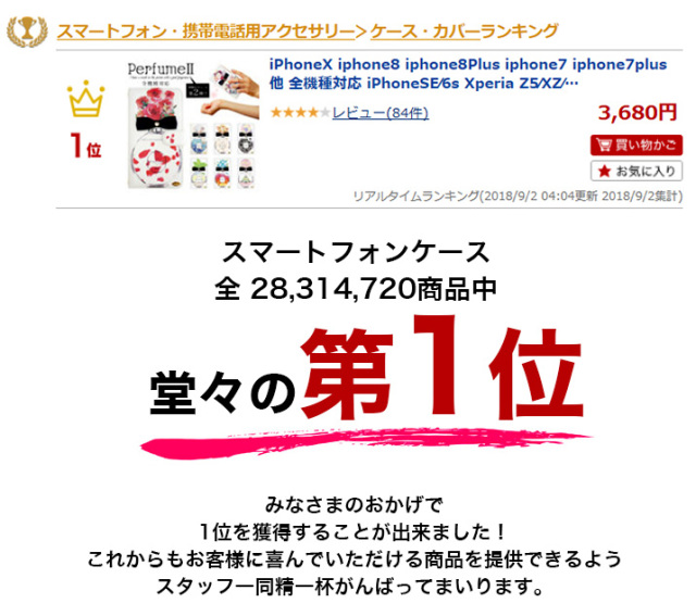 スマホケース 手帳型 カバー 手帳型ケース パヒューム2 perfume 香水 コスメ 花柄