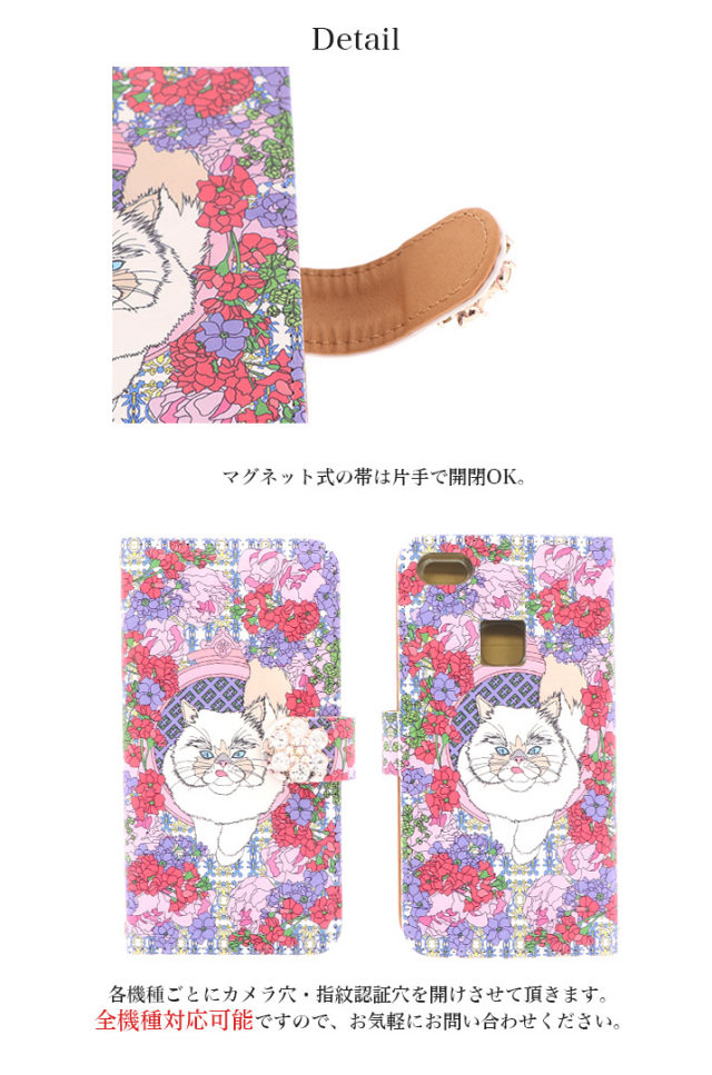スマホケース 手帳型 カバー 手帳型ケース はのせり ハノセリ 羽野瀬里 アニマル