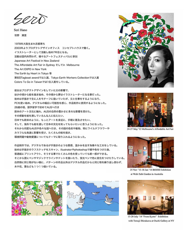 スマホケース 手帳型 カバー 手帳型ケース はのせり ハノセリ 羽野瀬里 アニマル