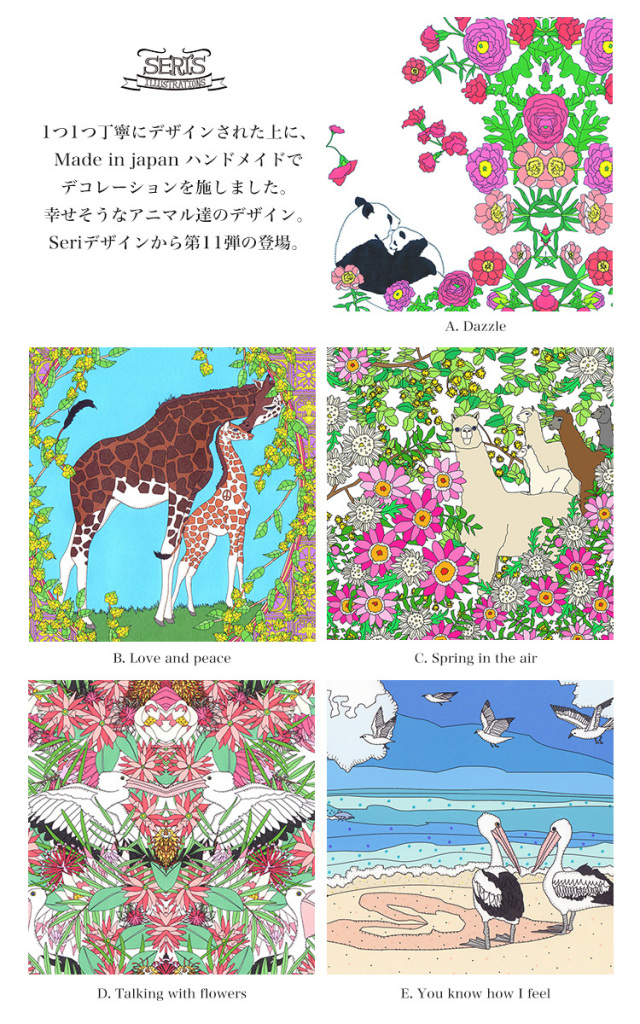 スマホケース 手帳型 カバー 手帳型ケース はのせり ハノセリ 羽野瀬里 アニマル