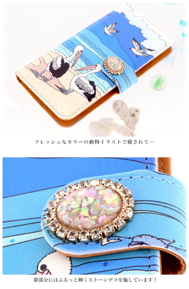 スマホケース 手帳型 カバー 手帳型ケース はのせり ハノセリ 羽野瀬里 アニマル