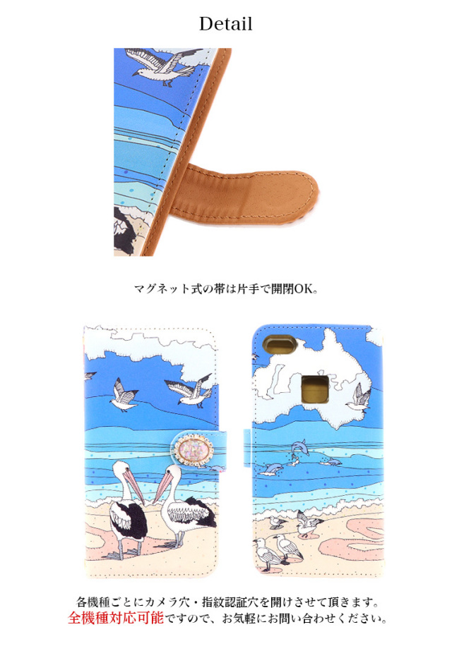 スマホケース 手帳型 カバー 手帳型ケース はのせり ハノセリ 羽野瀬里 アニマル