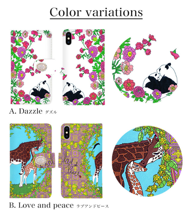 スマホケース 手帳型 カバー 手帳型ケース はのせり ハノセリ 羽野瀬里 アニマル