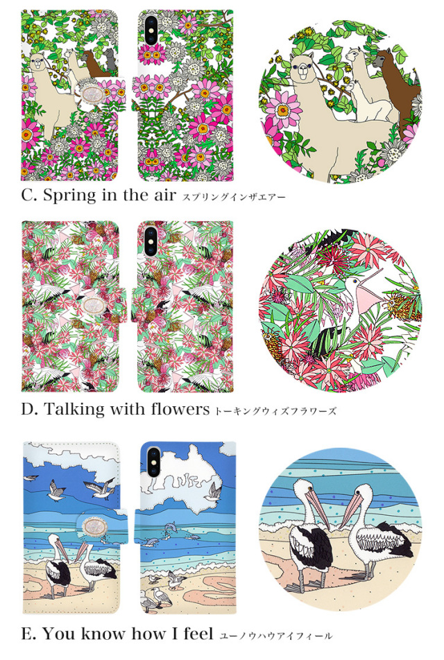 スマホケース 手帳型 カバー 手帳型ケース はのせり ハノセリ 羽野瀬里 アニマル