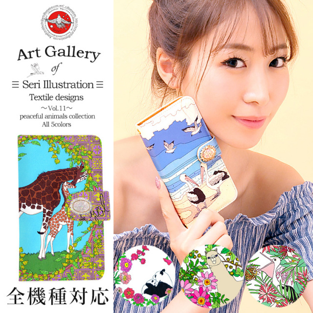 スマホケース 手帳型 カバー 手帳型ケース はのせり ハノセリ 羽野瀬里 アニマル