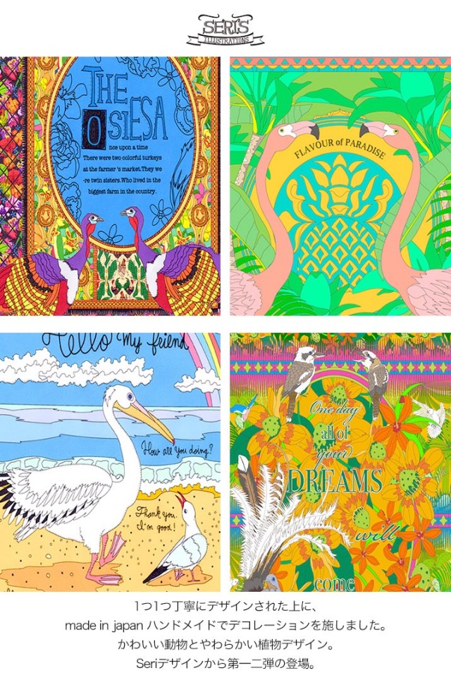 スマホケース 手帳型 カバー 手帳型ケース はのせり ハノセリ 羽野瀬里 アニマル