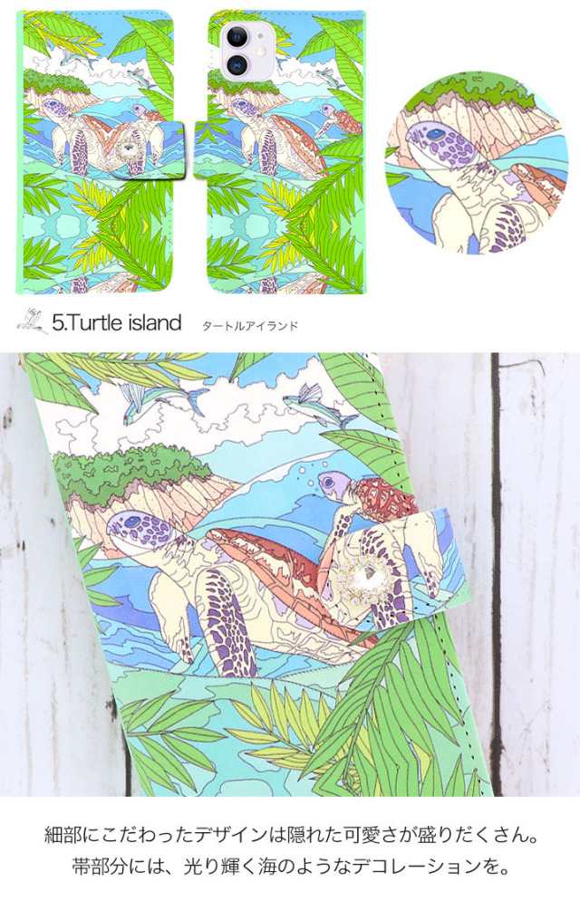 スマホケース 手帳型 カバー 手帳型ケース はのせり ハノセリ 羽野瀬里 アニマル