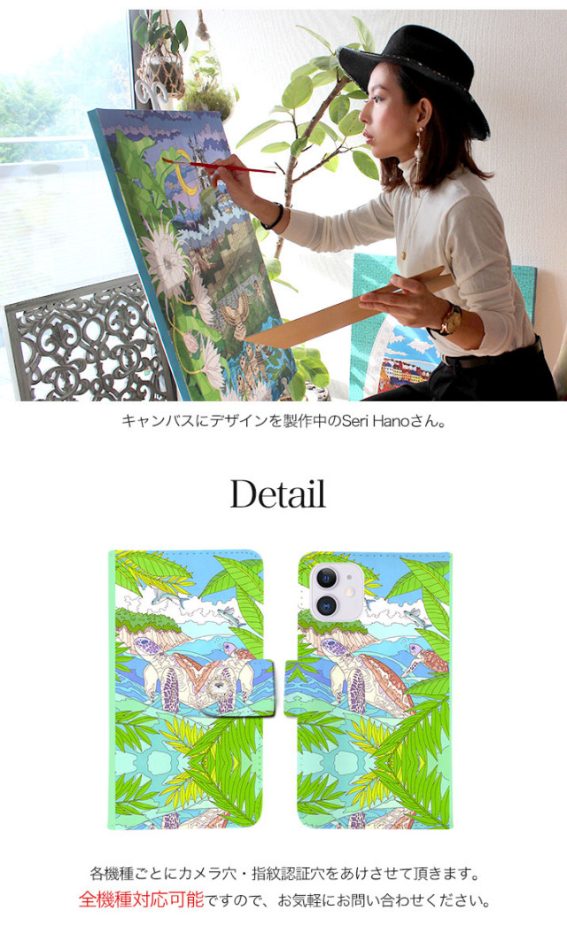 スマホケース 手帳型 カバー 手帳型ケース はのせり ハノセリ 羽野瀬里 アニマル