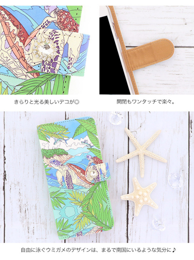 スマホケース 手帳型 カバー 手帳型ケース はのせり ハノセリ 羽野瀬里 アニマル