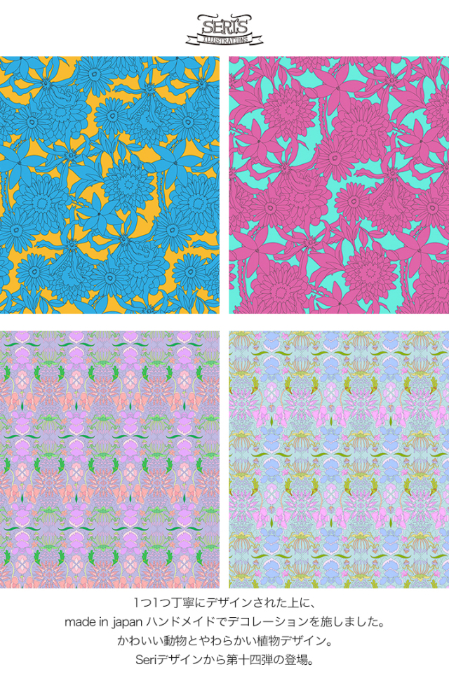 スマホケース 手帳型 カバー 手帳型ケース 羽野瀬里