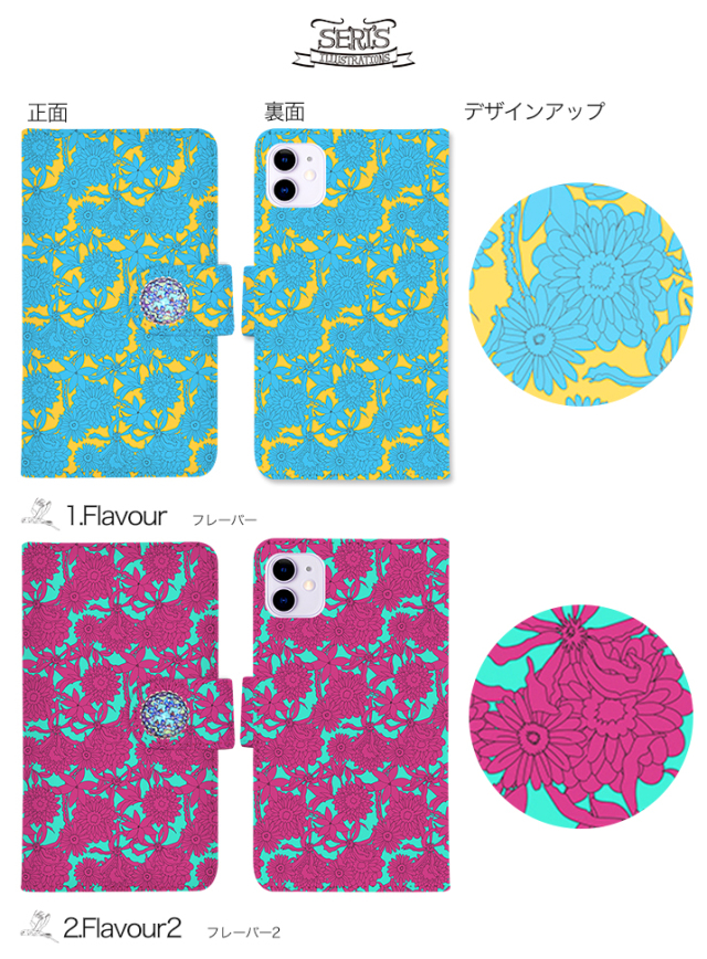 スマホケース 手帳型 カバー 手帳型ケース 羽野瀬里
