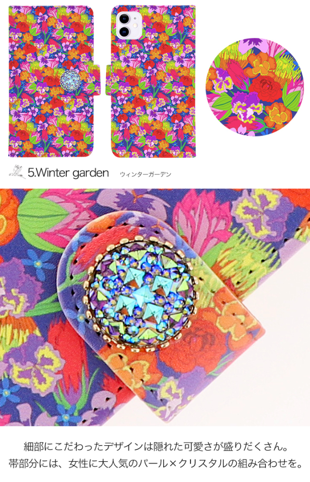 スマホケース 手帳型 カバー 手帳型ケース 羽野瀬里