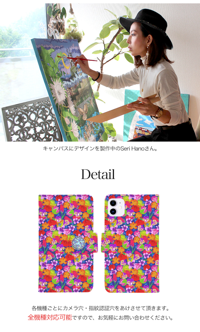 スマホケース 手帳型 カバー 手帳型ケース 羽野瀬里