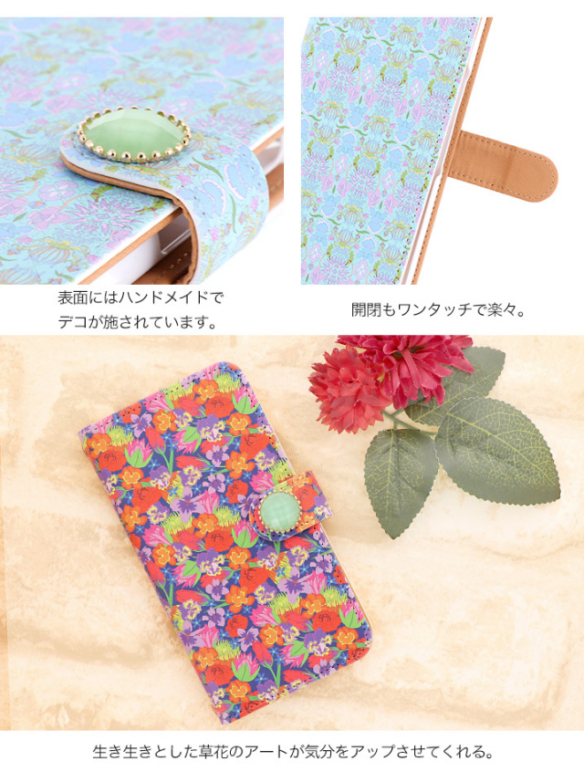 スマホケース 手帳型 カバー 手帳型ケース 羽野瀬里