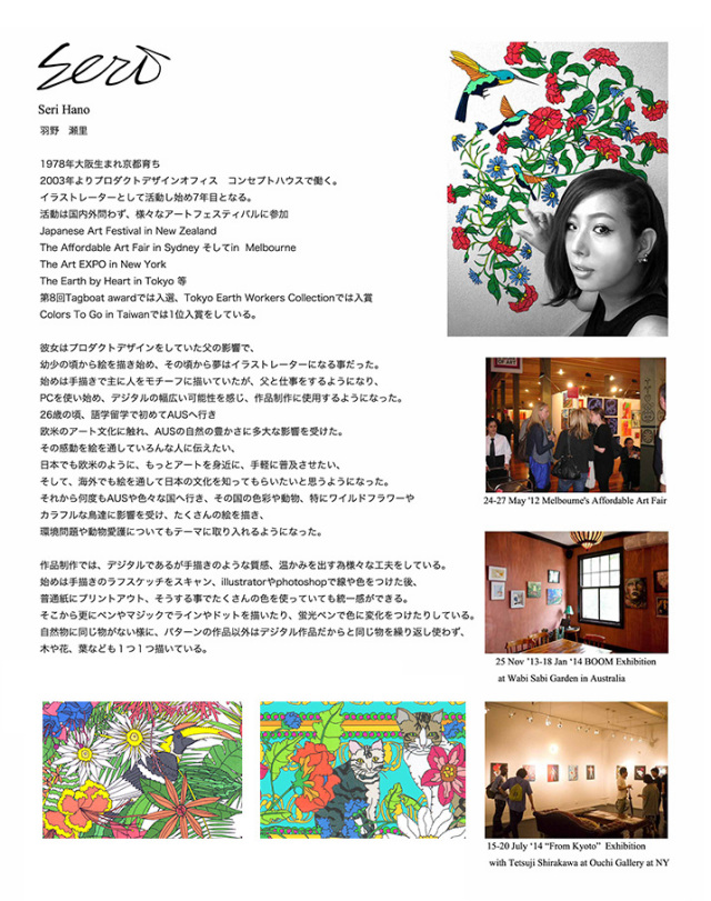 スマホケース 手帳型 カバー 手帳型ケース はのせり ハノセリ 羽野瀬里 アニマル