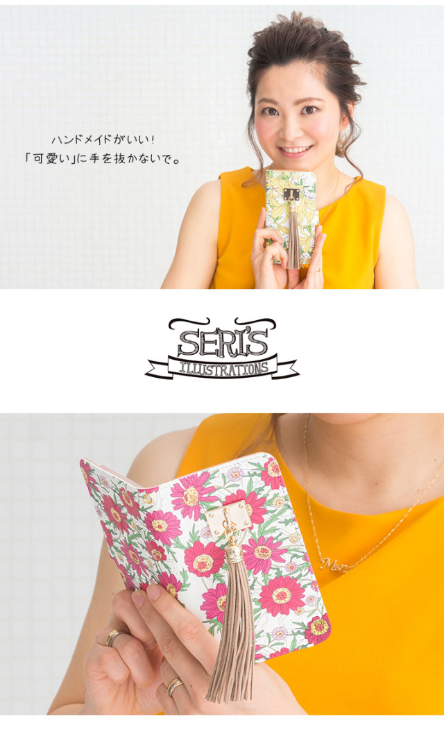 スマホケース 手帳型 カバー 手帳型ケース はのせり ハノセリ 羽野瀬里 アニマル