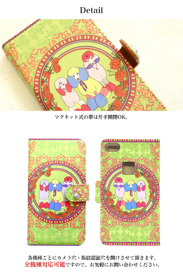スマホケース 手帳型 カバー 手帳型ケース はのせり ハノセリ 羽野瀬里 アニマル