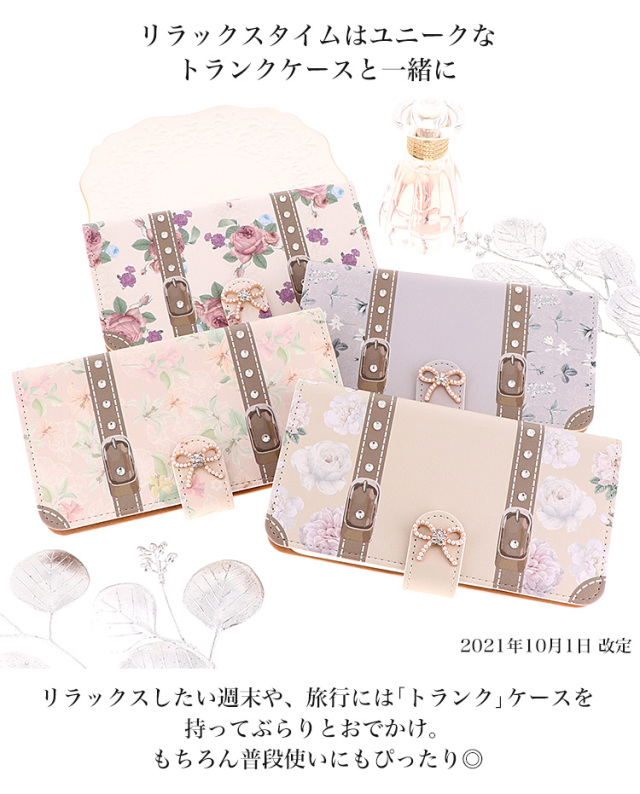 スマホケース 手帳型 カバー 手帳型ケース パステルカラー 淡い色 トランク 旅行 トラベル 花柄