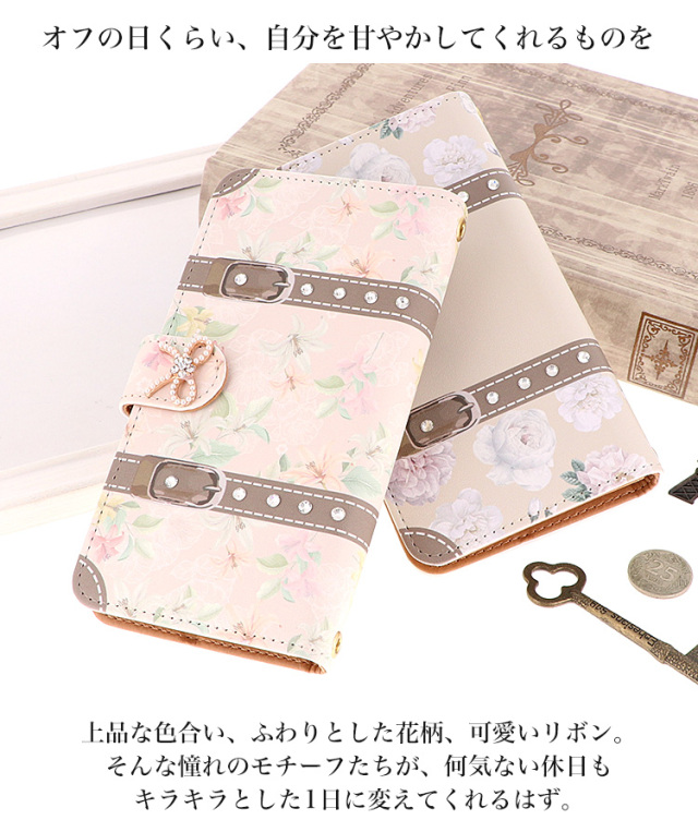 スマホケース 手帳型 カバー 手帳型ケース パステルカラー 淡い色 トランク 旅行 トラベル 花柄