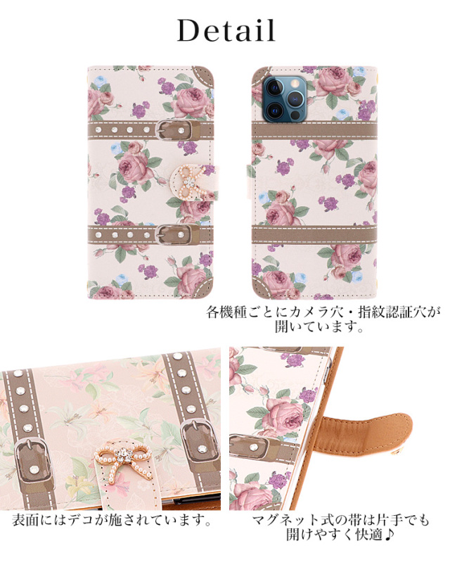 スマホケース 手帳型 カバー 手帳型ケース パステルカラー 淡い色 トランク 旅行 トラベル 花柄