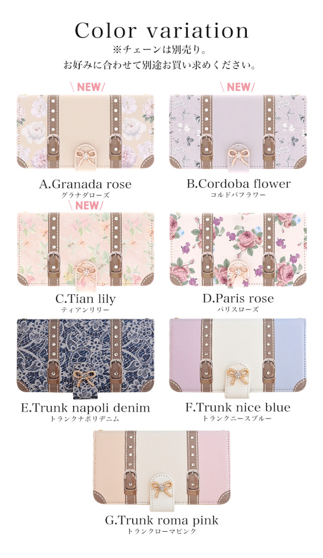 スマホケース 手帳型 カバー 手帳型ケース パステルカラー 淡い色 トランク 旅行 トラベル 花柄