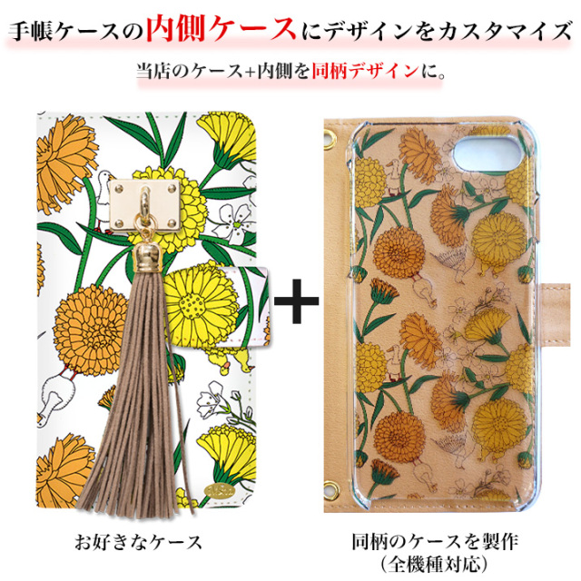 スマホケース 内側 デザイン カスタム ハードケース 特殊印刷