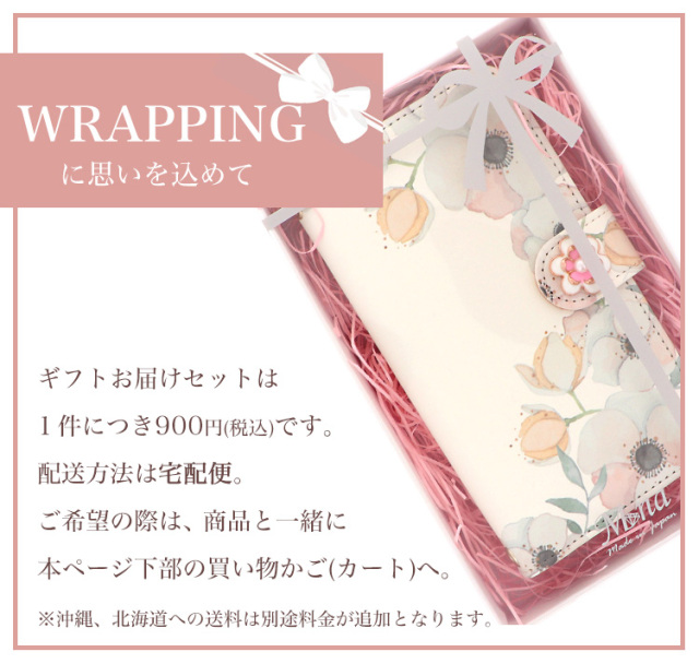 送料無料 同時購入 プレゼント 贈り物 ギフト ラッピング