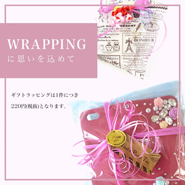 送料無料 同時購入 プレゼント 贈り物 ギフト ラッピング