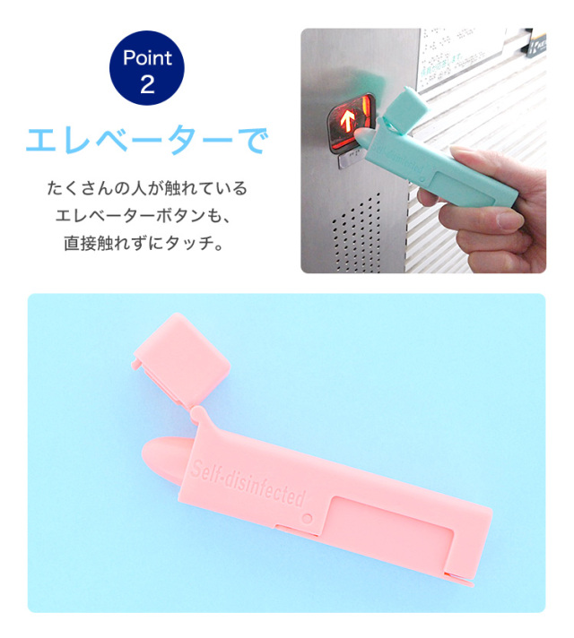ドアオープナー ノータッチスティック ウイルス対策