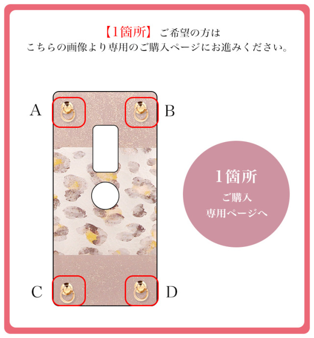 ストラップホール 加工サービス スマホケース 手帳型 全機種対応
