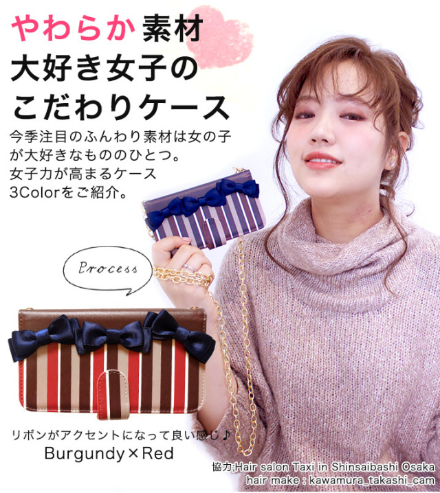 スマホケース 手帳型 カバー 手帳型ケース リボン りぼん ストライプ クラシック 冬 秋 