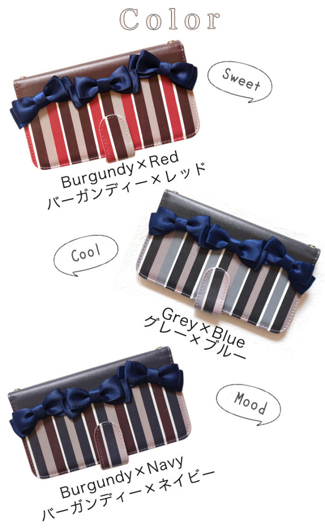 スマホケース 手帳型 カバー 手帳型ケース リボン りぼん ストライプ クラシック 冬 秋 